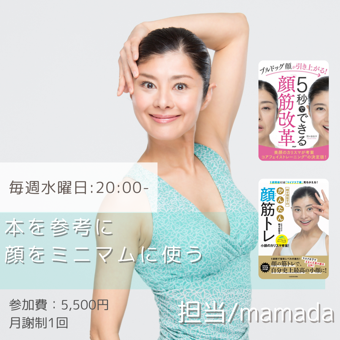本を参考にALL 顔をミニマムに使う